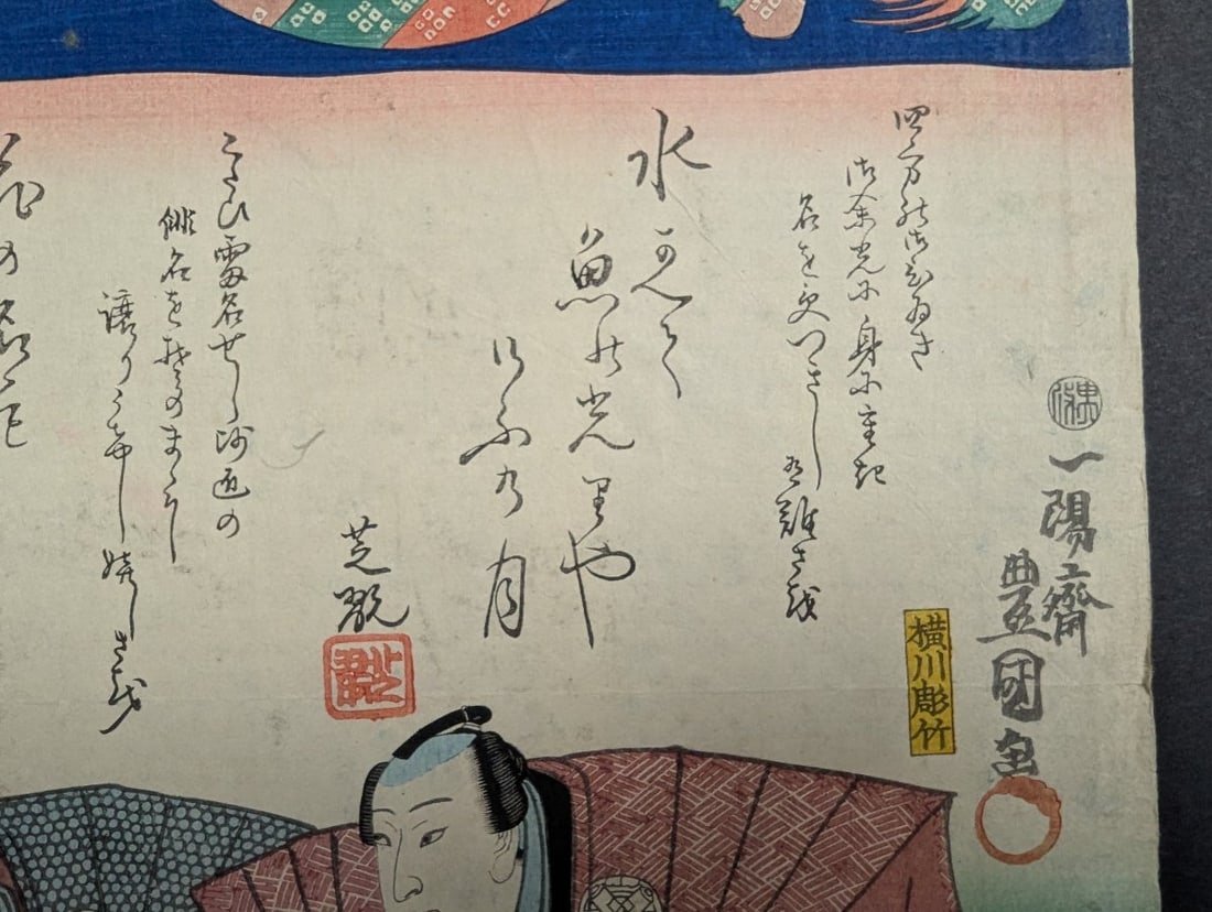 Utagawa Kunisada Original 19th Century Japanese Woodblock Print From the series Thirty-six Poems - 5
