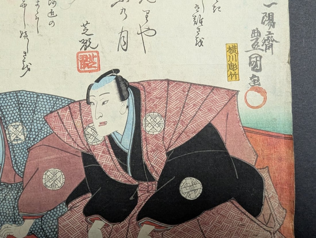 Utagawa Kunisada Original 19th Century Japanese Woodblock Print From the series Thirty-six Poems - 7