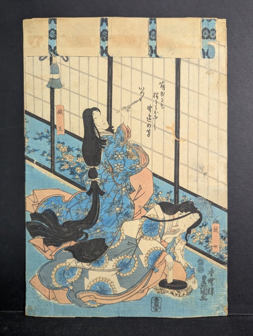Utagawa Kunisada Kabuki GiÅ and Ginyo Original 19th Century Japanese Woodblock Print: **Important** Please read below description on how to avoid high shipping costs. This is an original Edo-period Japanese woodblock print by the renowned artist Utagawa Kunisada, signing as