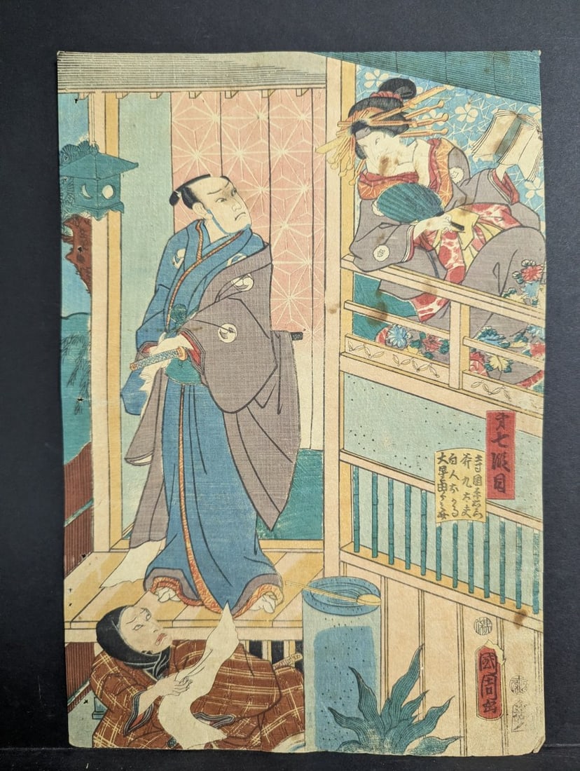 Utagawa Kunisada (Toyokuni III) Kabuki Scene - Original 19th Century Japanese Woodblock Print: **Important** Please read below description on how to avoid high shipping costs. This striking woodblock print by Utagawa Kunisada (Toyokuni III) features a captivating Kabuki theatre scene,