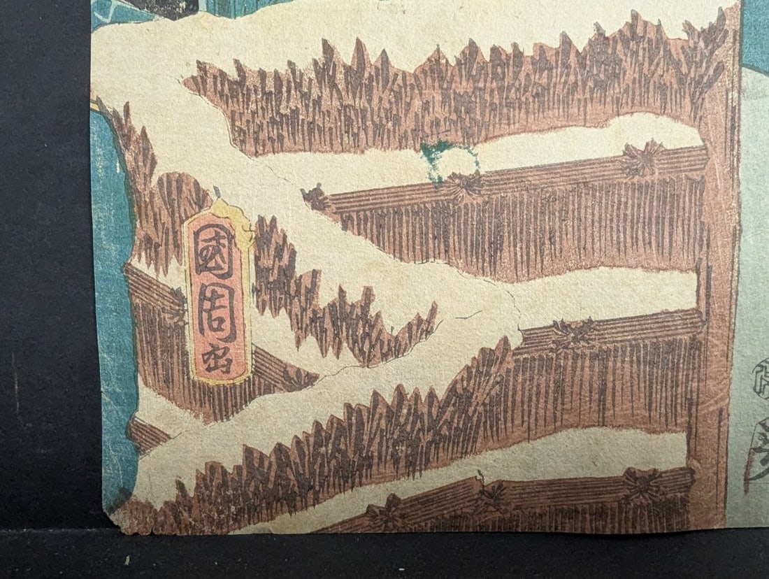 Utagawa Kunisada Returning Sails at Honmoku Original 19th Century Japanese Woodblock Print - 8