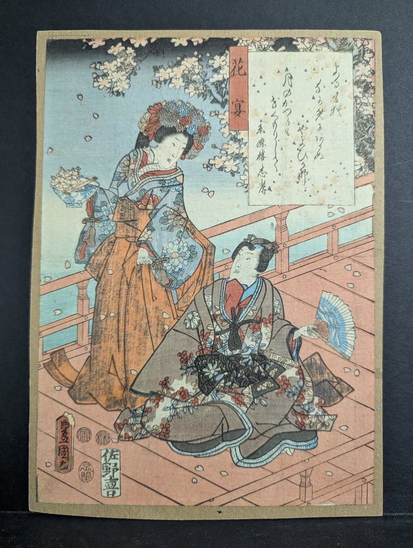 Original 19th Century Japanese Woodblock Print by Utagawa Kunisada: **Important** Please read below description on how to avoid high shipping costs. Experience the elegance of this exquisite woodblock print by Utagawa Kunisada (Toyokuni III). Measuring approximately 7