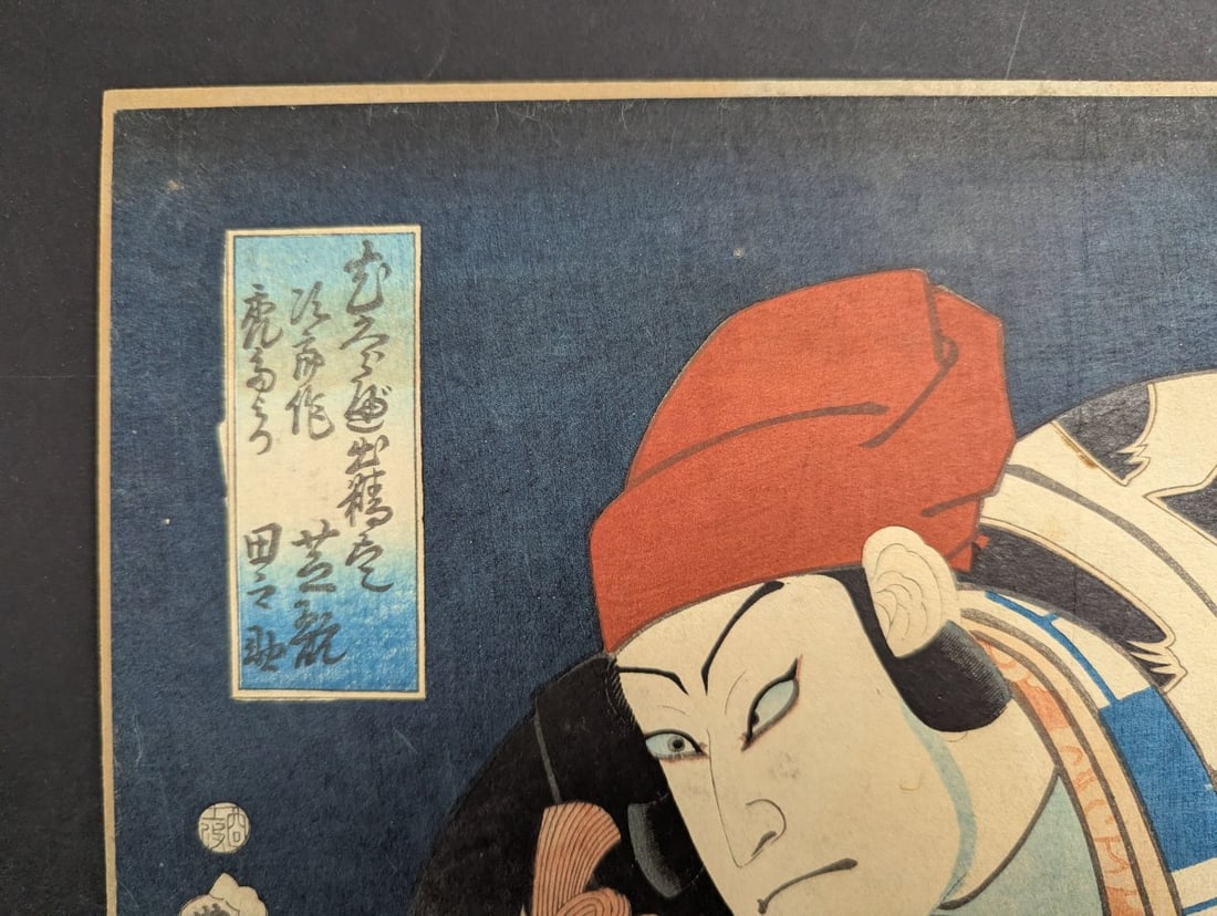 Toyokuni III Actors BandÅ ShÅ«ka I Original 19th Century Japanese Woodblock Pr - 2