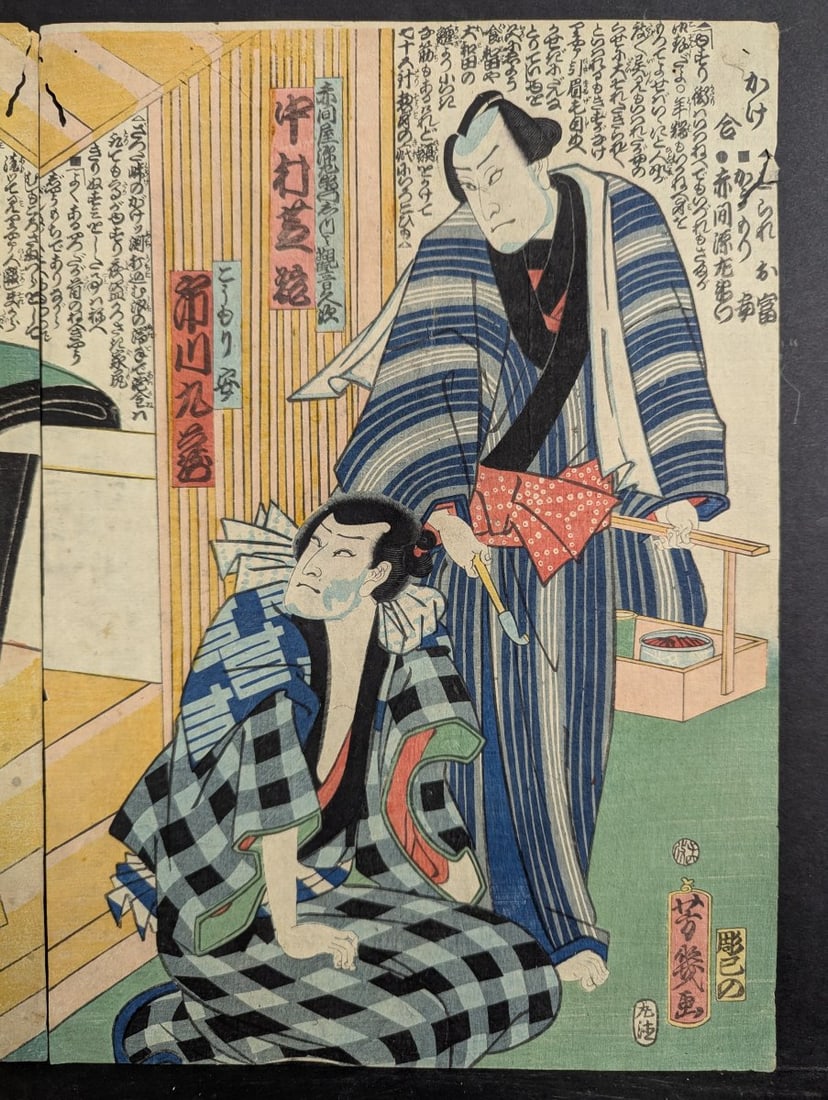 Utagawa Yoshiiku Scene from Kabuki Play Original 19th Century Japanese Woodblock Print - 2
