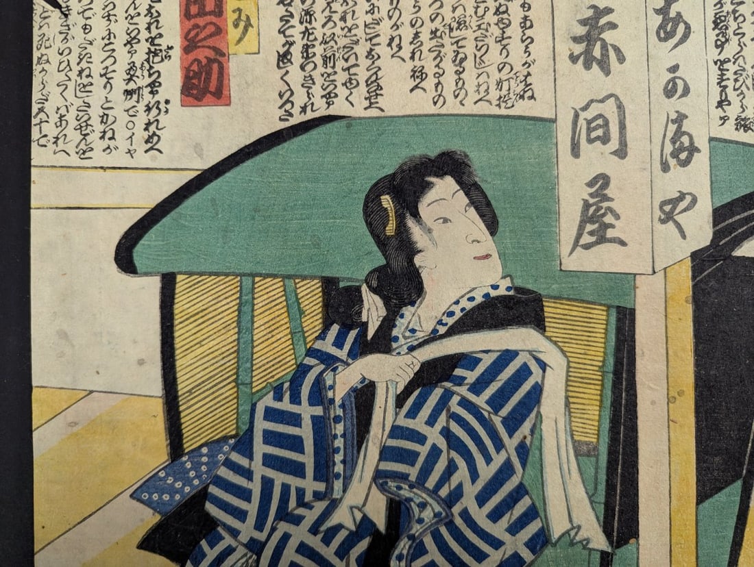 Utagawa Yoshiiku Scene from Kabuki Play Original 19th Century Japanese Woodblock Print - 5