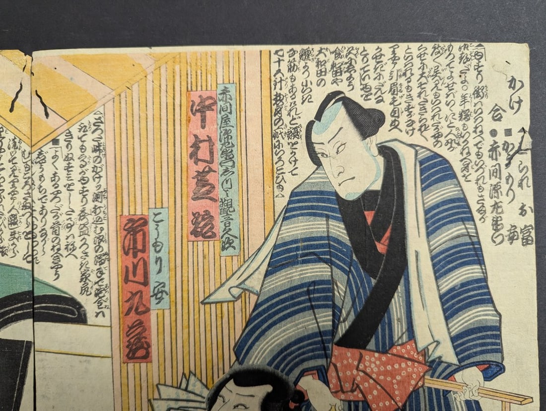 Utagawa Yoshiiku Scene from Kabuki Play Original 19th Century Japanese Woodblock Print - 7