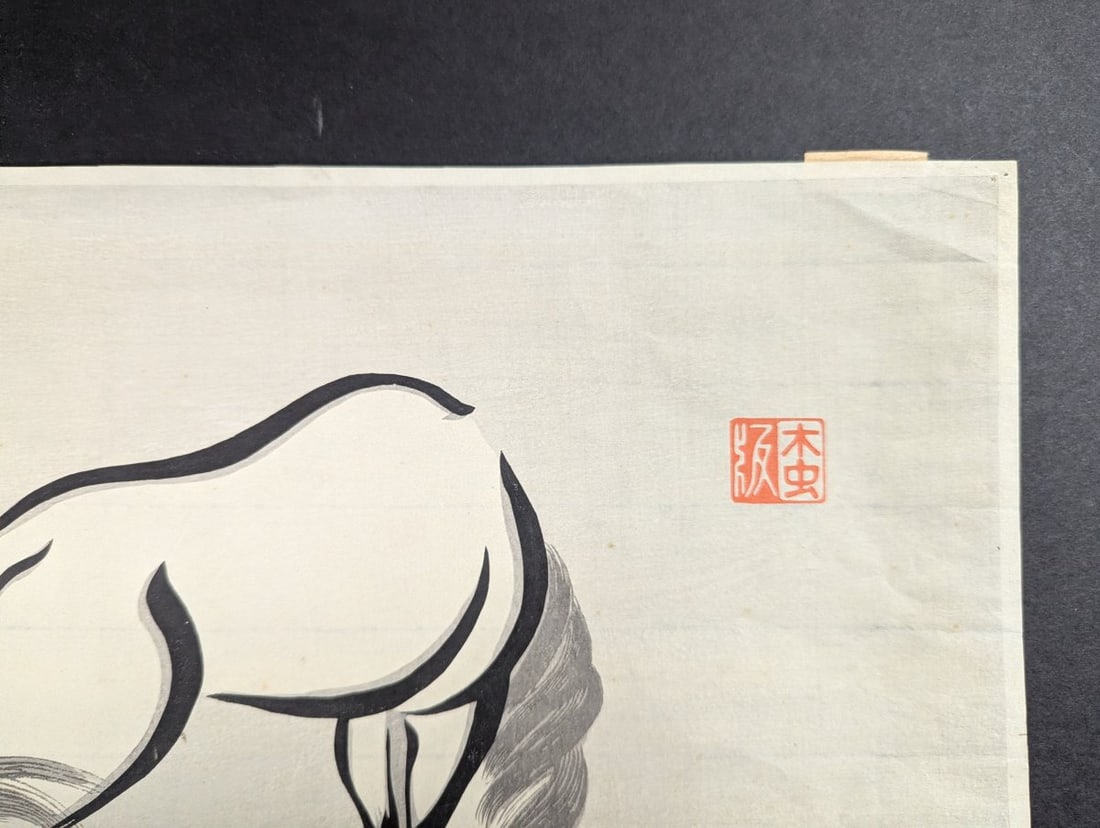 YoshijirÅ Urushibara Stylized Horse Japanese Woodblock Print, Pencil Signed - 4