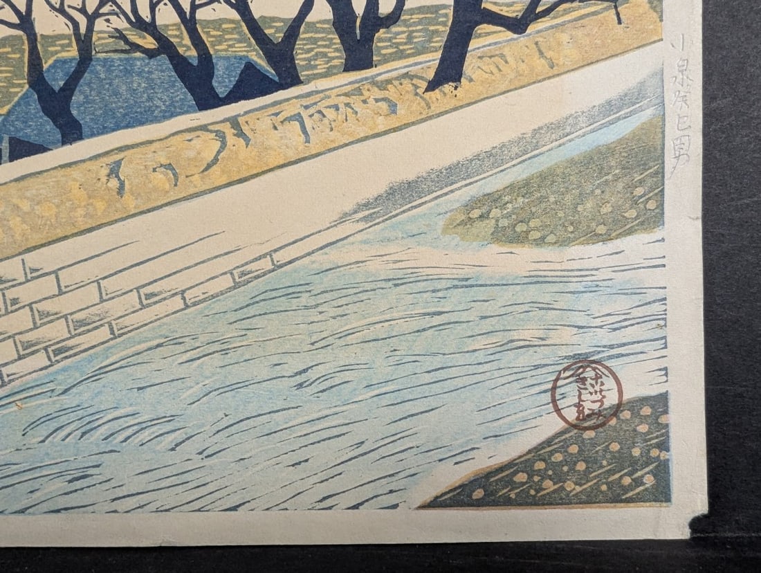 Koizumi Kishio Japanese Woodblock Print Fuji from the Shore of Lake Suwa Art - 10