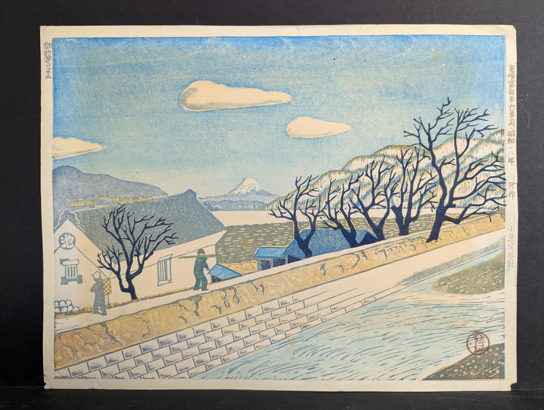 Koizumi Kishio Japanese Woodblock Print Fuji from the Shore of Lake Suwa Art: **Important** Please read below description on how to avoid high shipping costs. Experience the beauty of this authentic Japanese woodblock print by Koizumi Kishio, measuring 15 1/2 x 12 inches. Title