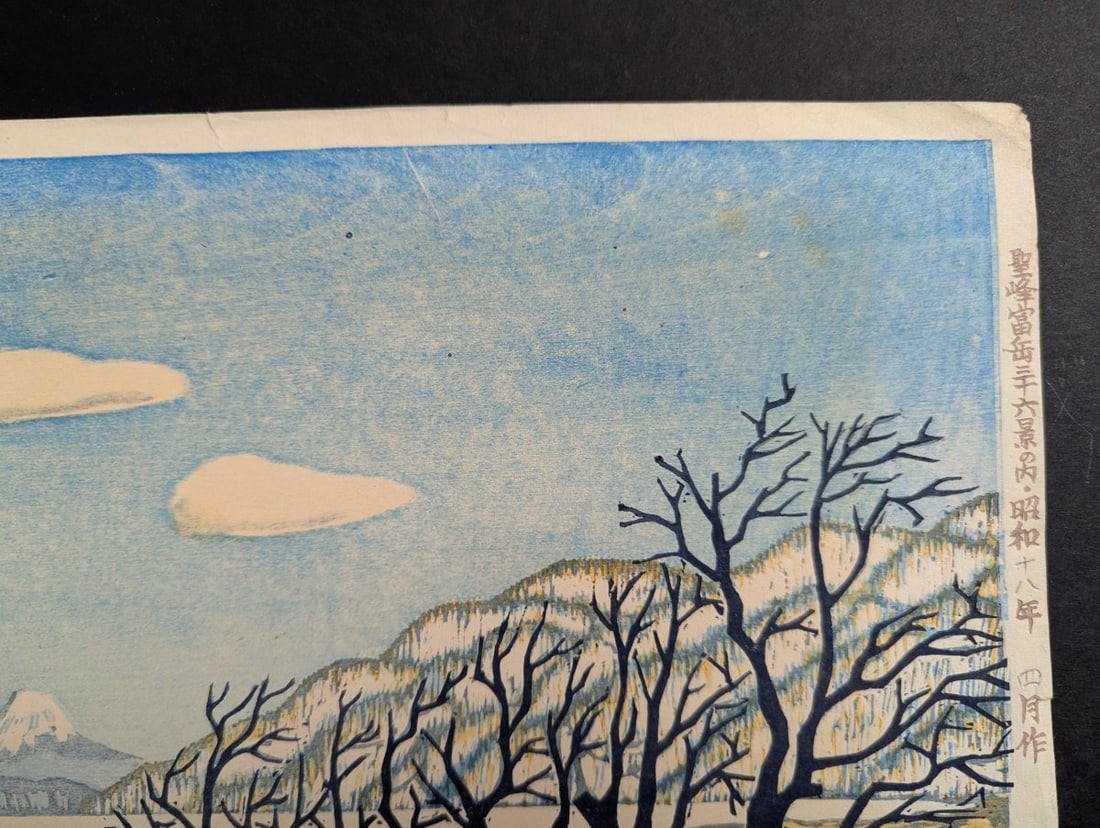 Koizumi Kishio Japanese Woodblock Print Fuji from the Shore of Lake Suwa Art - 4