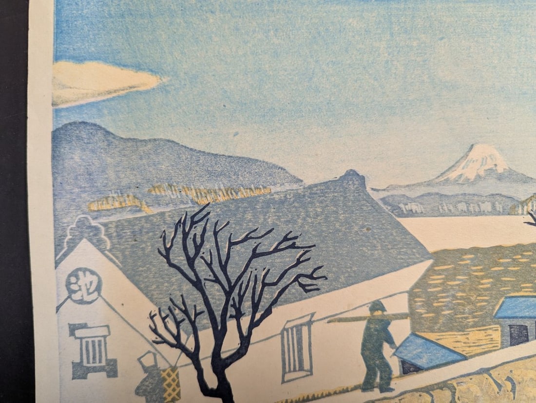 Koizumi Kishio Japanese Woodblock Print Fuji from the Shore of Lake Suwa Art - 5