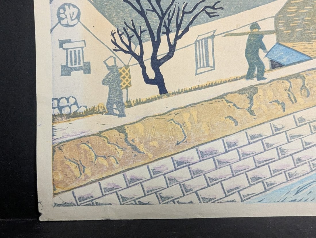 Koizumi Kishio Japanese Woodblock Print Fuji from the Shore of Lake Suwa Art - 8