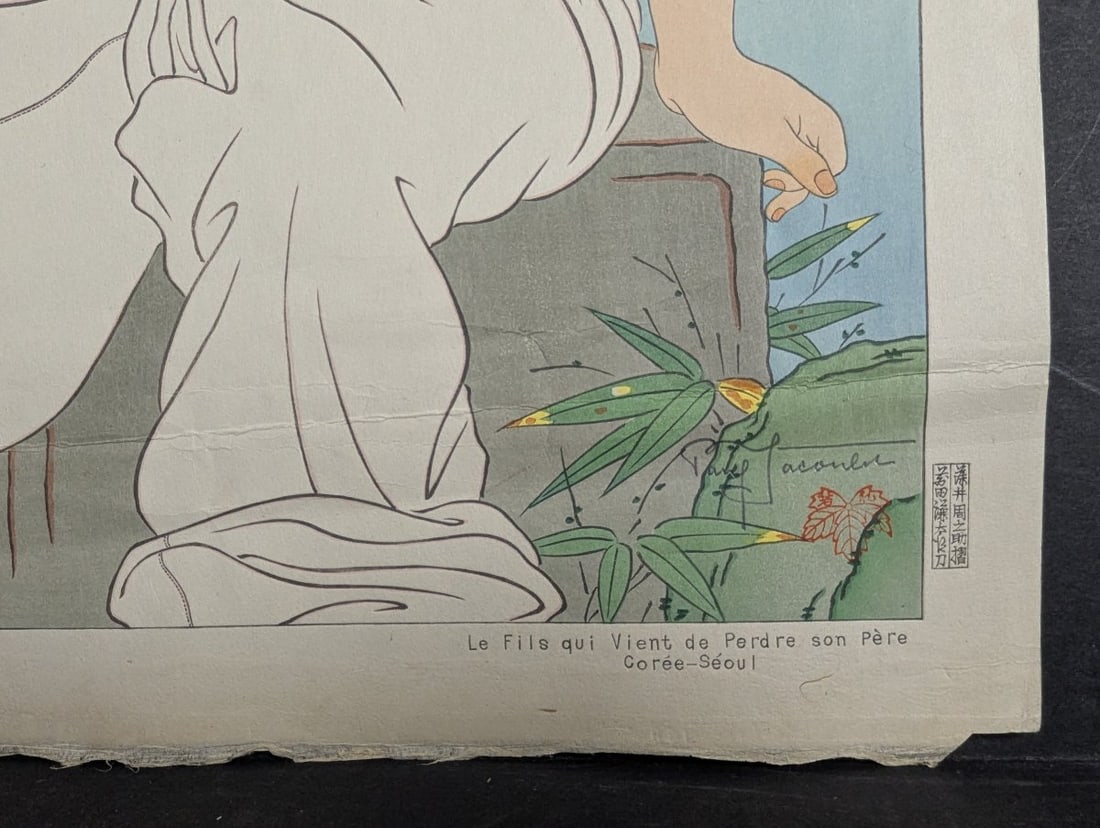 Paul Jacoulet Japanese Woodblock Print Le Fils qui Vient de Perdre son Pere Korean Art - 9