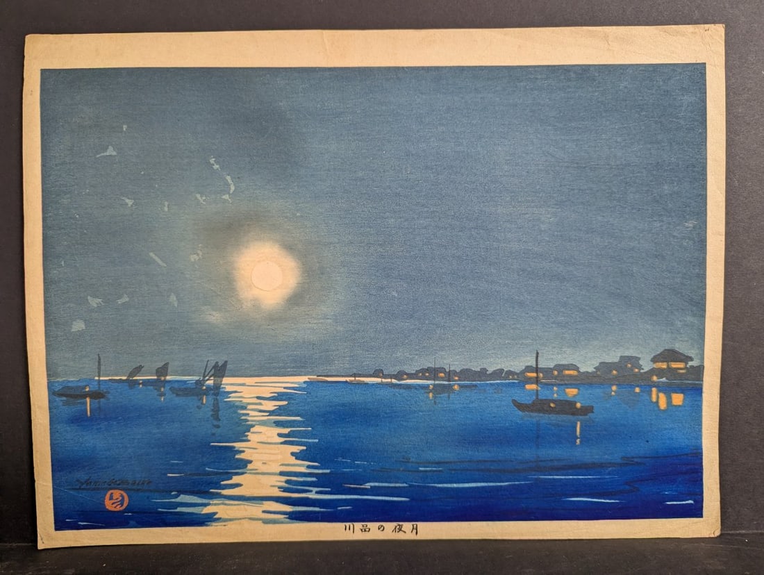 Yamada Baske Night Moon at Shinagawa Japanese Woodblock Print (1 of 12)