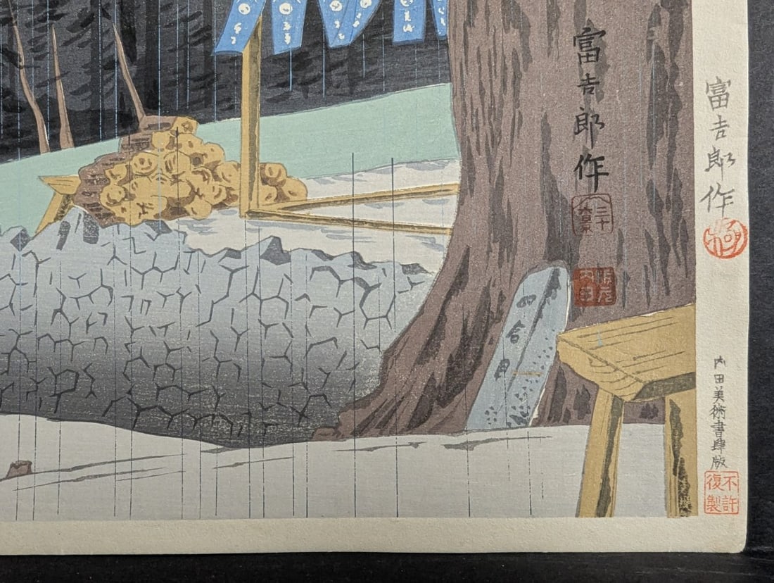 Japanese Woodblock Print by Tokuriki Tomikichiro Rain at the Fourth Station - 10