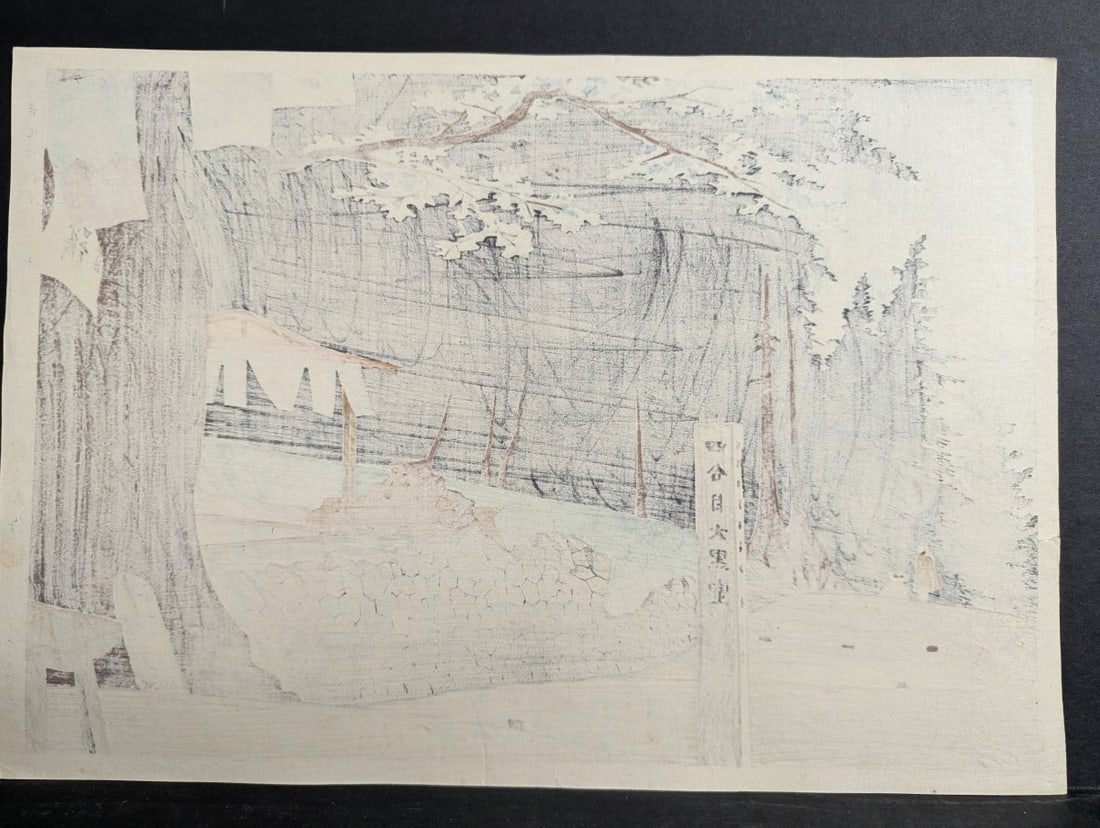 Japanese Woodblock Print by Tokuriki Tomikichiro Rain at the Fourth Station - 11