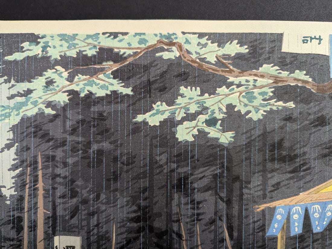 Japanese Woodblock Print by Tokuriki Tomikichiro Rain at the Fourth Station - 3