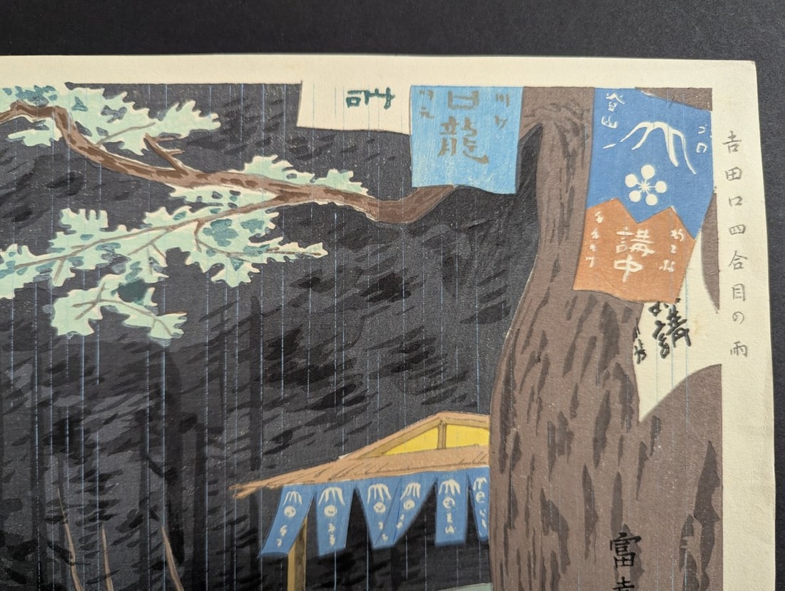 Japanese Woodblock Print by Tokuriki Tomikichiro Rain at the Fourth Station - 4