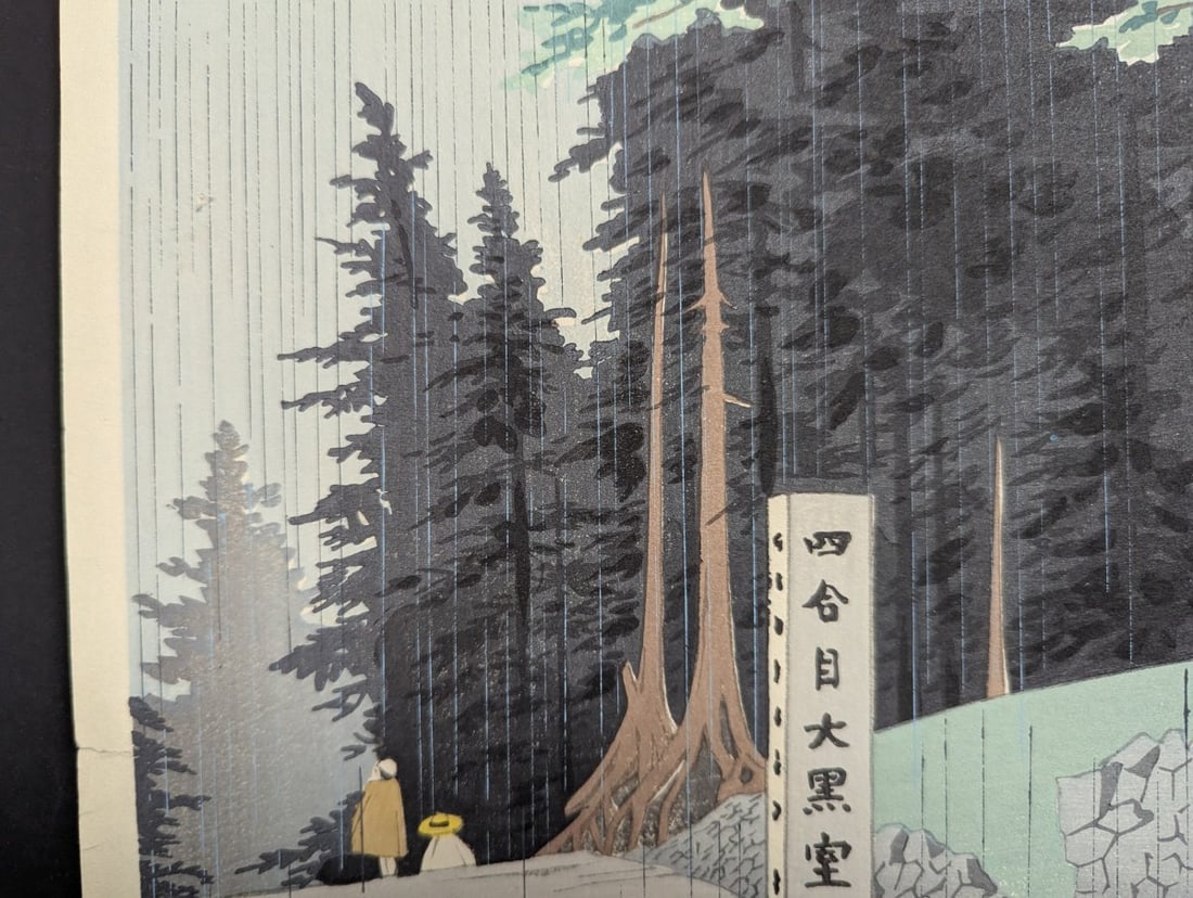 Japanese Woodblock Print by Tokuriki Tomikichiro Rain at the Fourth Station - 5