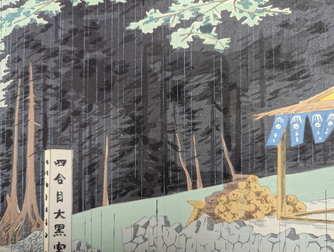Japanese Woodblock Print by Tokuriki Tomikichiro Rain at the Fourth Station - 6
