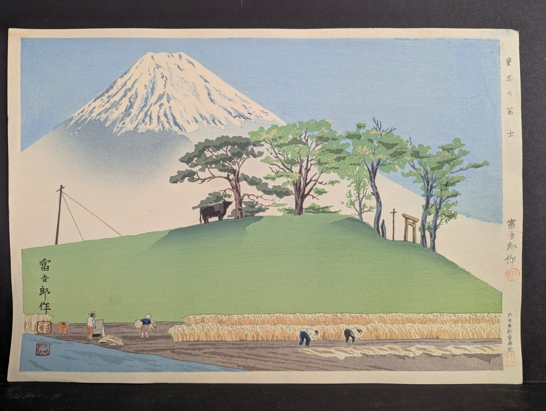 Tomikichiro Tokuriki Japanese Woodblock Print Bountiful Year Fuji: **Important** Please read below description on how to avoid high shipping costs. Presenting a captivating Japanese woodblock print by the esteemed artist Tokuriki TomikichirÅ (1902-2000), t
