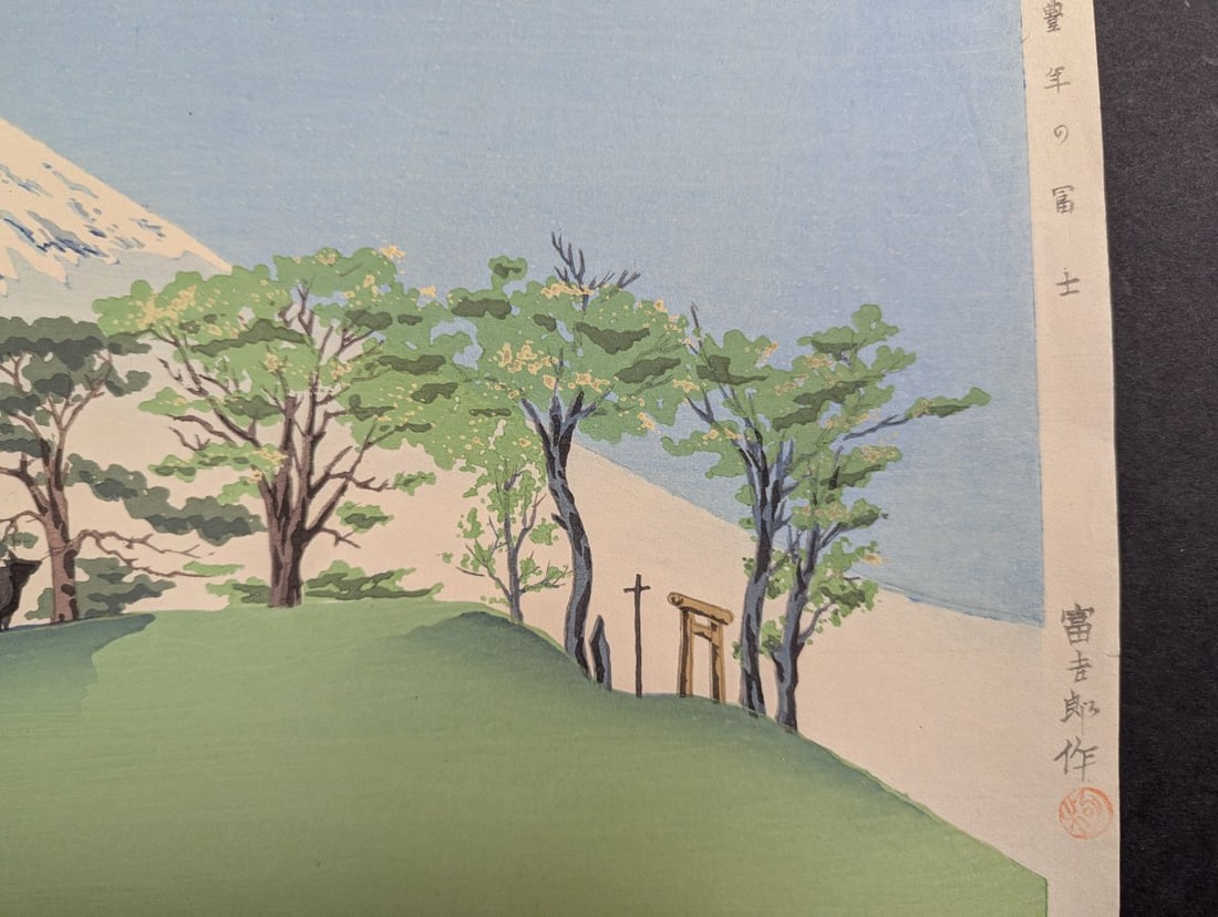 Tomikichiro Tokuriki Japanese Woodblock Print Bountiful Year Fuji - 7