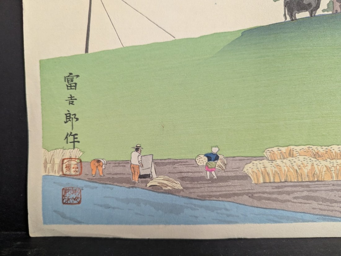 Tomikichiro Tokuriki Japanese Woodblock Print Bountiful Year Fuji - 8