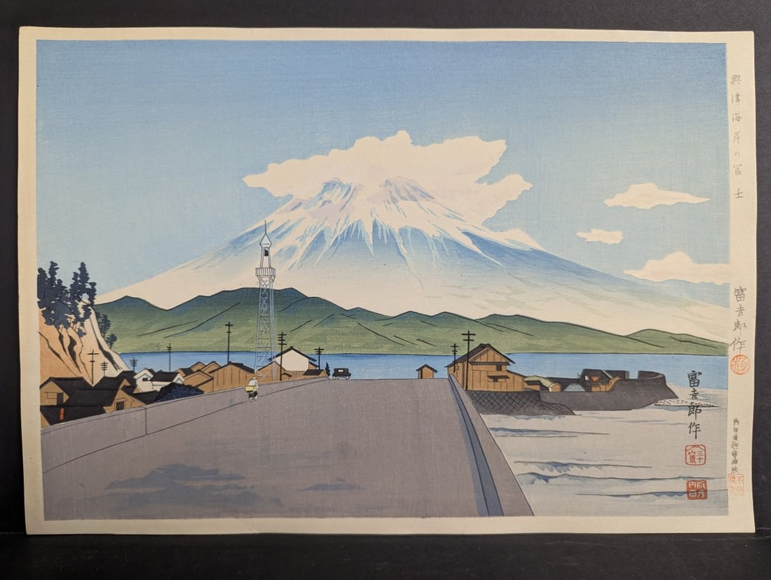 Japanese Woodblock Print Okitsu Coast Fuji by Tomikichiko Tokuriki: **Important** Please read below description on how to avoid high shipping costs. Discover a captivating Japanese woodblock print titled 'Okitsu Coast Fuji' by renowned artist Tomikichiko Tokuriki.