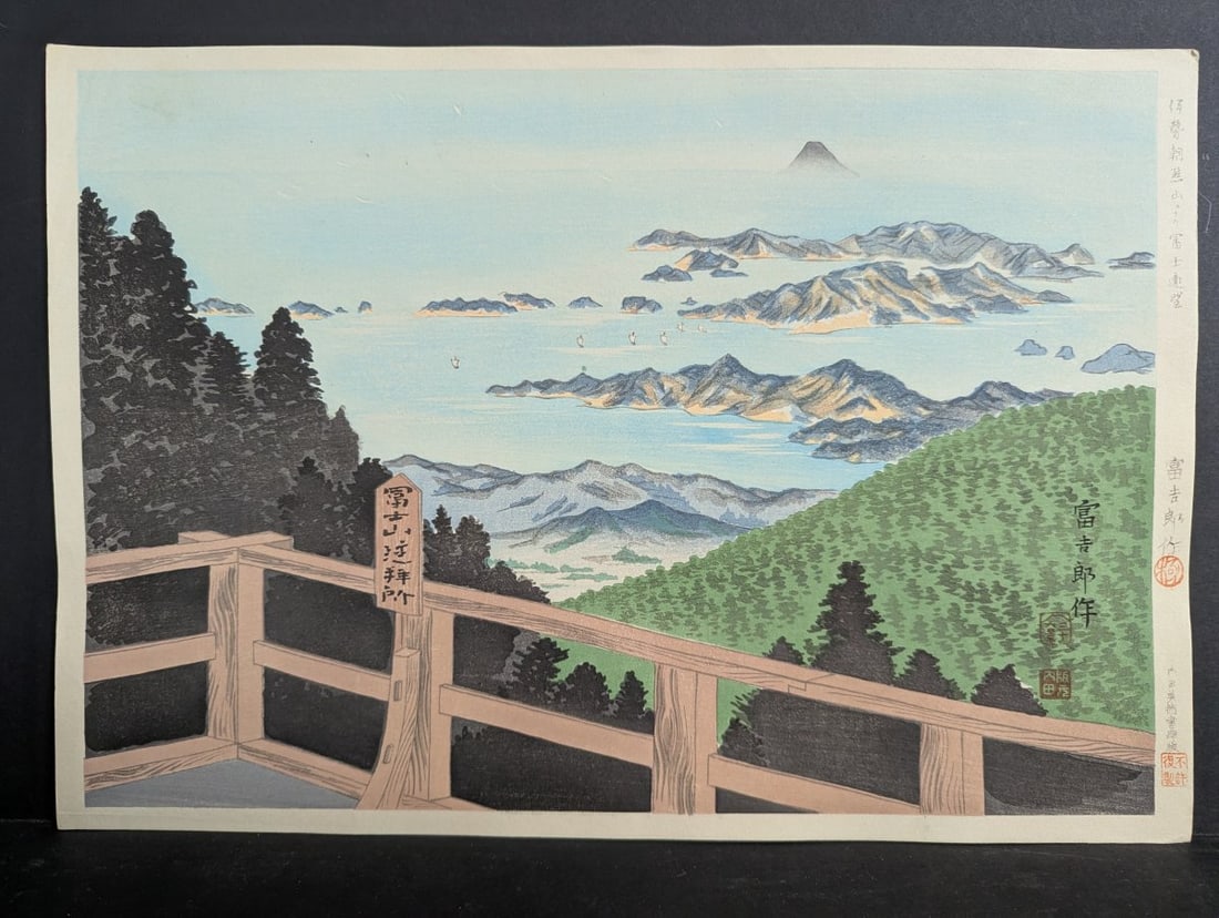 Japanese Woodblock Print Mt Fuji from Nihondaira by Tomikichiro Tokuriki: **Important** Please read below description on how to avoid high shipping costs. Presenting a stunning Japanese woodblock print titled 'Mt. Fuji from Nihondaira' by the renowned artist TomikichirÅ