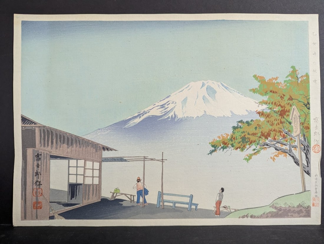 Japanese Woodblock Print by Tokuriki TomikichirÅ - Autumn Clearing at Otome Pass (1 of 10)
