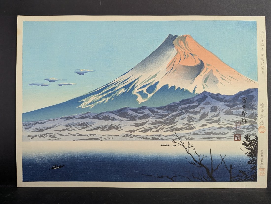 Japanese Woodblock Print Fuji from the Seashore in Clear Weather by Tomikichi Tokuriki (1 of 10)