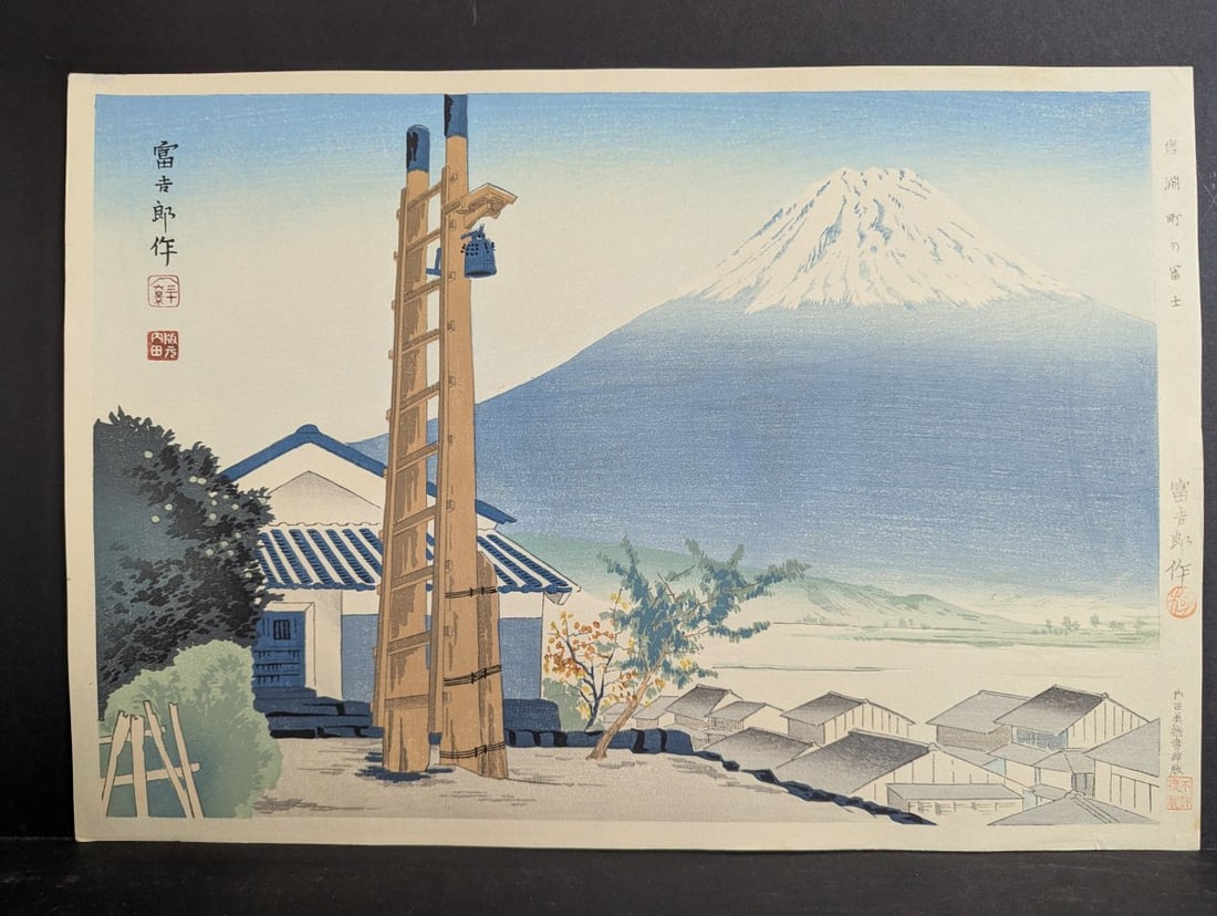 Tomikichiro Tokuriki Japanese Woodblock Print Fuji from Iwabuchi Town: **Important** Please read below description on how to avoid high shipping costs. This authentic Japanese woodblock print titled 'Fuji from Iwabuchi Town' is a captivating piece by the renowned artist
