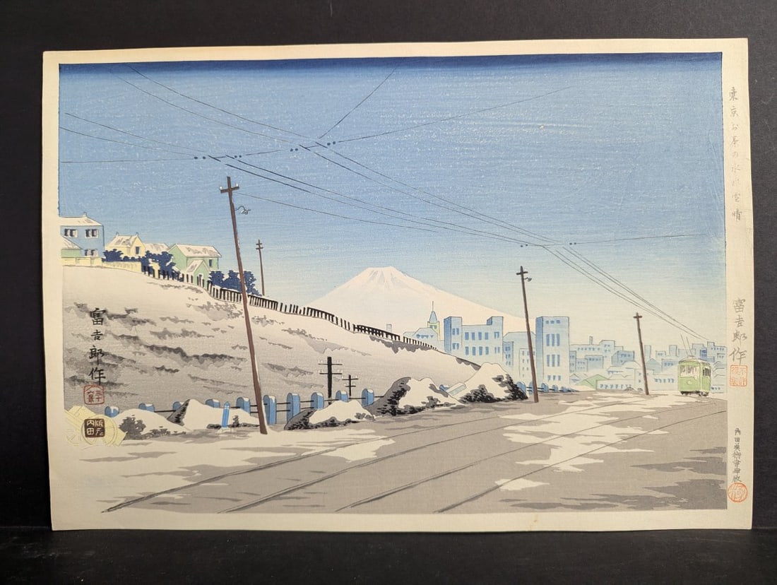 Japanese Woodblock Print by Tokuriki TomikichirÅ Clear Weather after Snow Ochanomizu: **Important** Please read below description on how to avoid high shipping costs. Discover this exquisite Japanese Woodblock Print titled 'Clear Weather after Snow at Ochanomizu' by renowned artist