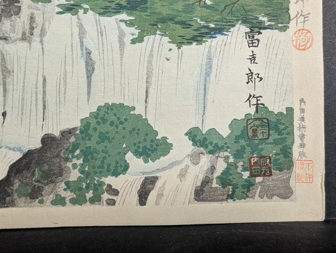 Japanese Woodblock Print by Tokuriki TomikichirÅ Mt Fuji from Shiraito Falls - 10