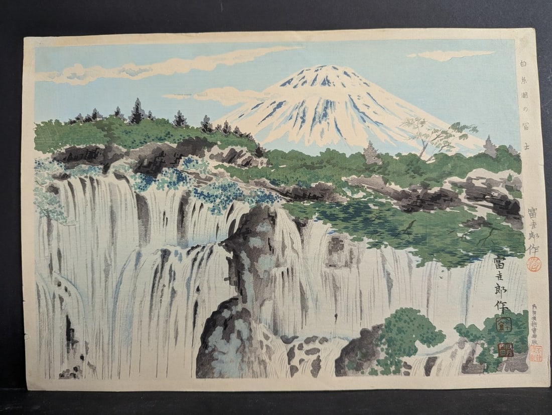 Japanese Woodblock Print by Tokuriki TomikichirÅ Mt Fuji from Shiraito Falls: **Important** Please read below description on how to avoid high shipping costs. This exquisite Japanese woodblock print, created by renowned artist Tokuriki TomikichirÅ, features the stunn