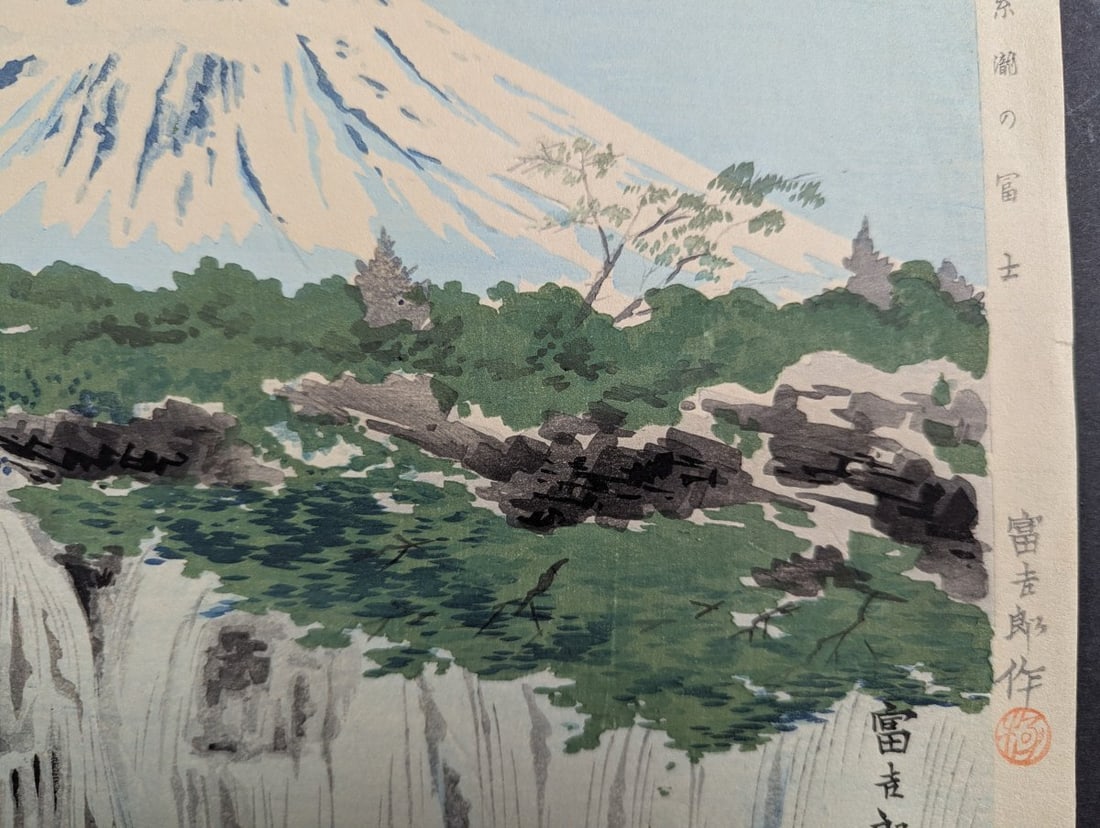 Japanese Woodblock Print by Tokuriki TomikichirÅ Mt Fuji from Shiraito Falls - 7