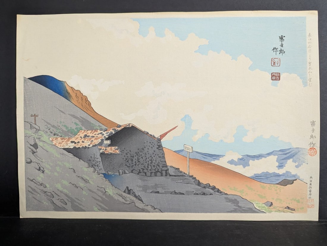 Tomikichiro Tokuriki Japanese Woodblock Print View of Mt Hoei from My Fuji Series (1 of 11)