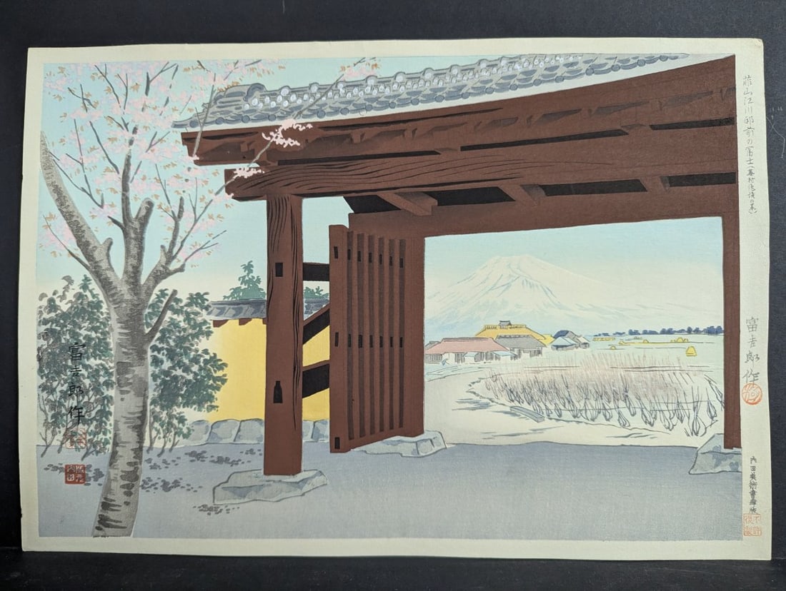Tomikichiro Tokuriki Japanese Woodblock Print Mount Fuji from Egawa Residence: **Important** Please read below description on how to avoid high shipping costs. Discover the beauty of this exquisite Japanese woodblock print by the renowned artist TomikichirÅ Tokuriki,