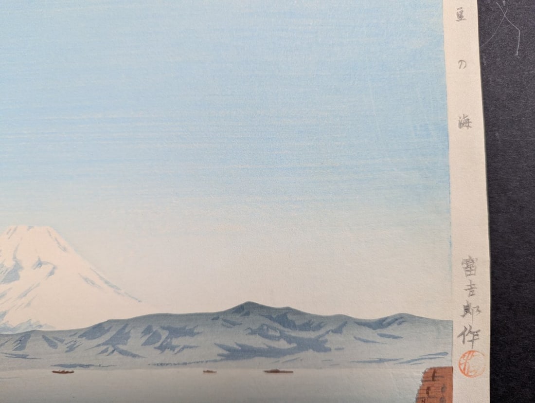 TomikichirÅ Tokuriki Japanese Woodblock Print Sea at Izu - 7