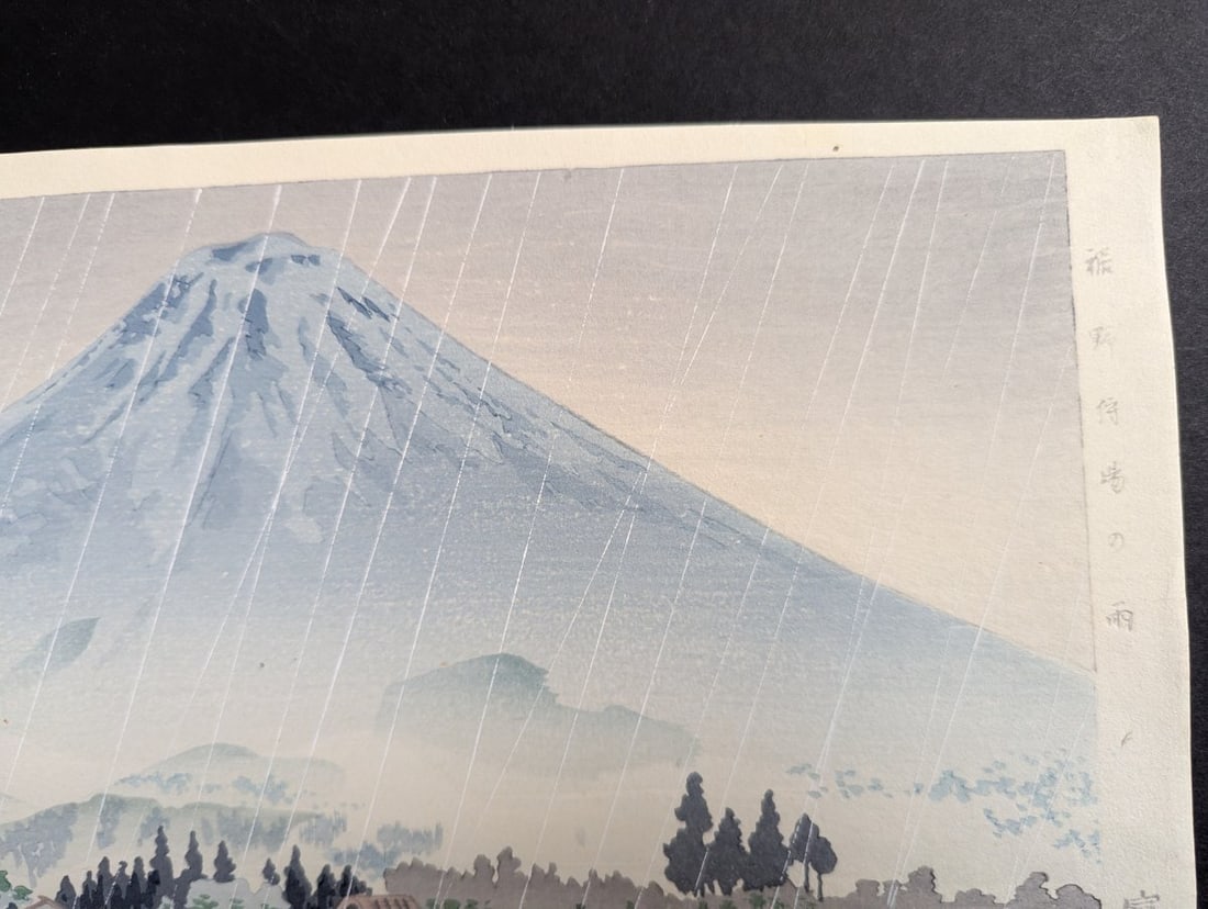 Japanese Woodblock Print Rain at Hatagoba by Tokuriki TomikichirÅ - 4