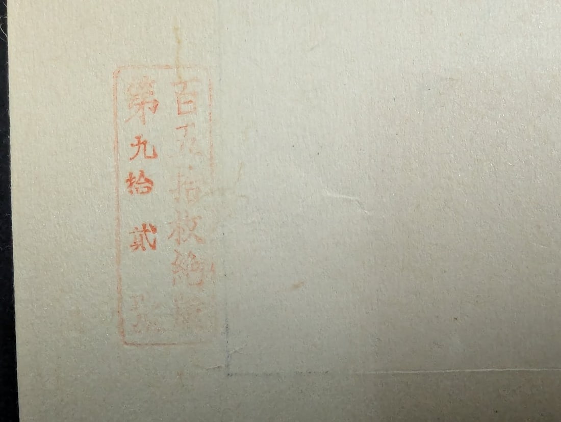 Paul Jacoulet Japanese Woodblock Print La Nouvelle Robe Metalanim Ponape Artwork - 11