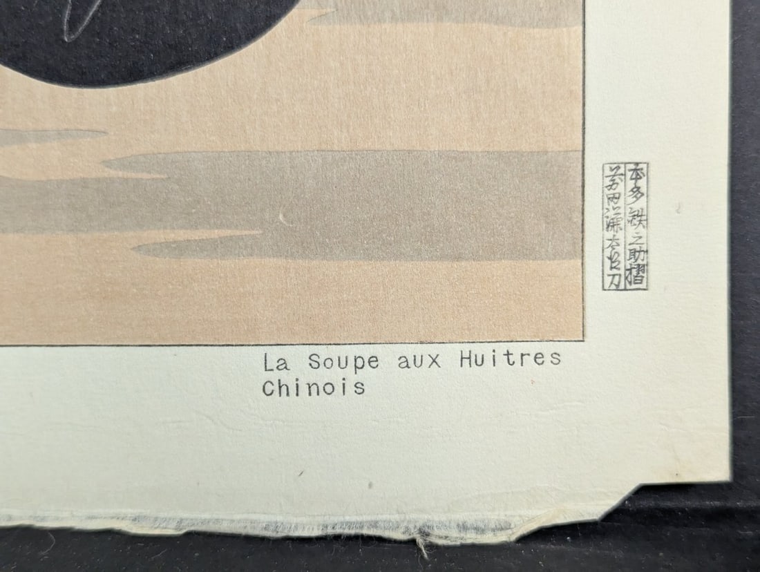 Paul Jacoulet La Soupe aux Huitres Chinese Oyster Soup Japanese Woodblock Print - 9