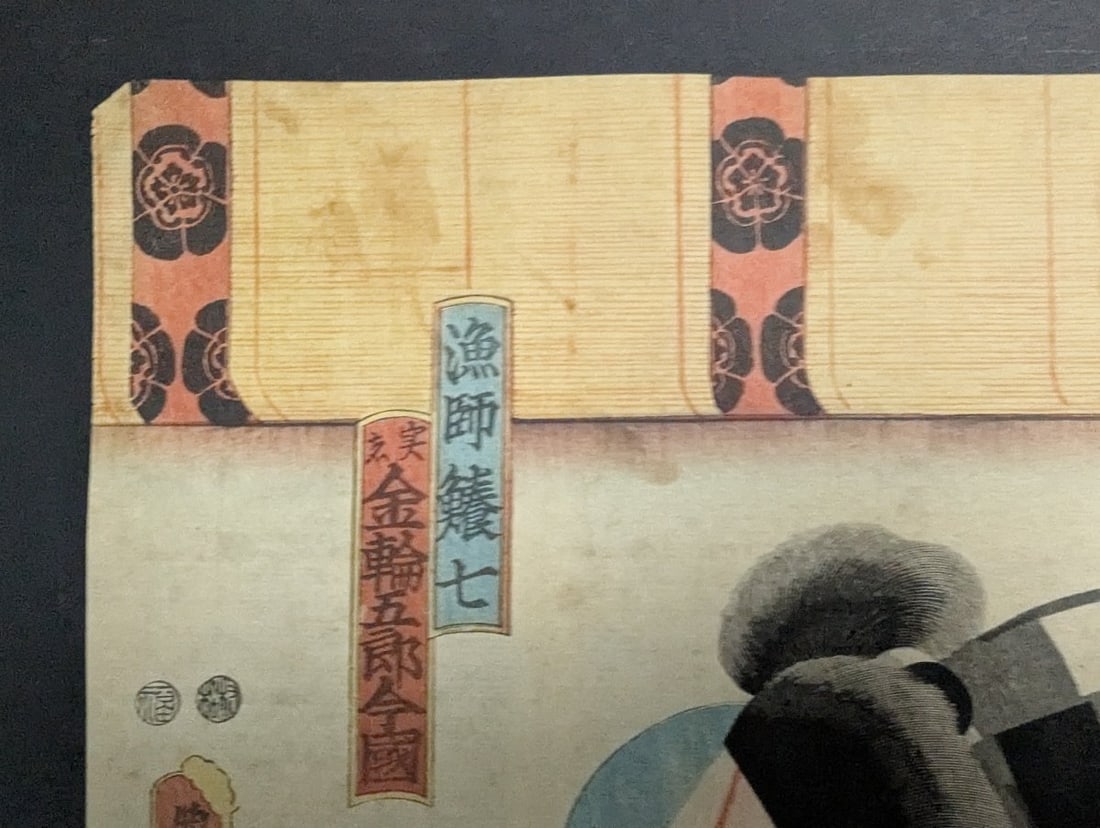 19th Century Japanese Woodblock Print by Utagawa Toyokuni III Fisherman Sharik Seven - 2
