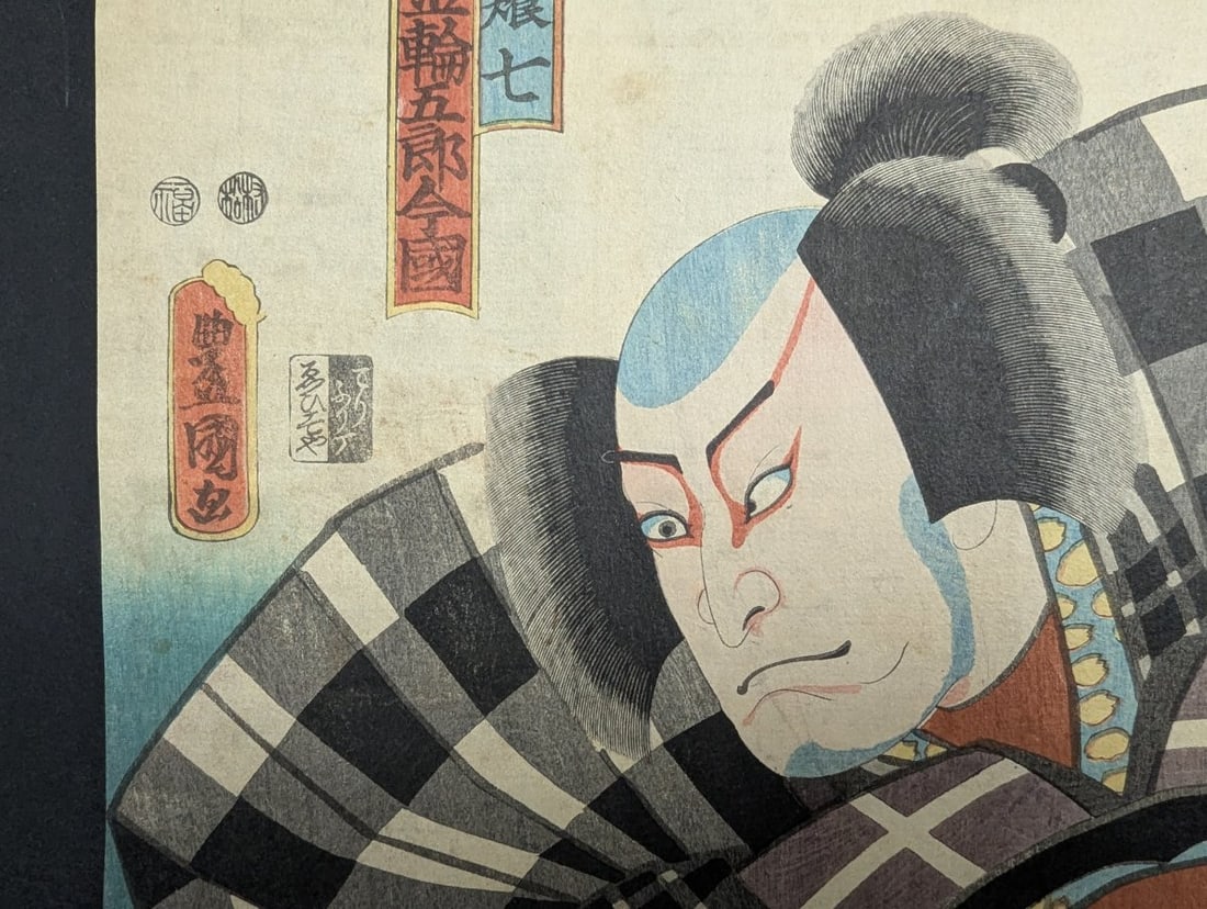 19th Century Japanese Woodblock Print by Utagawa Toyokuni III Fisherman Sharik Seven - 4