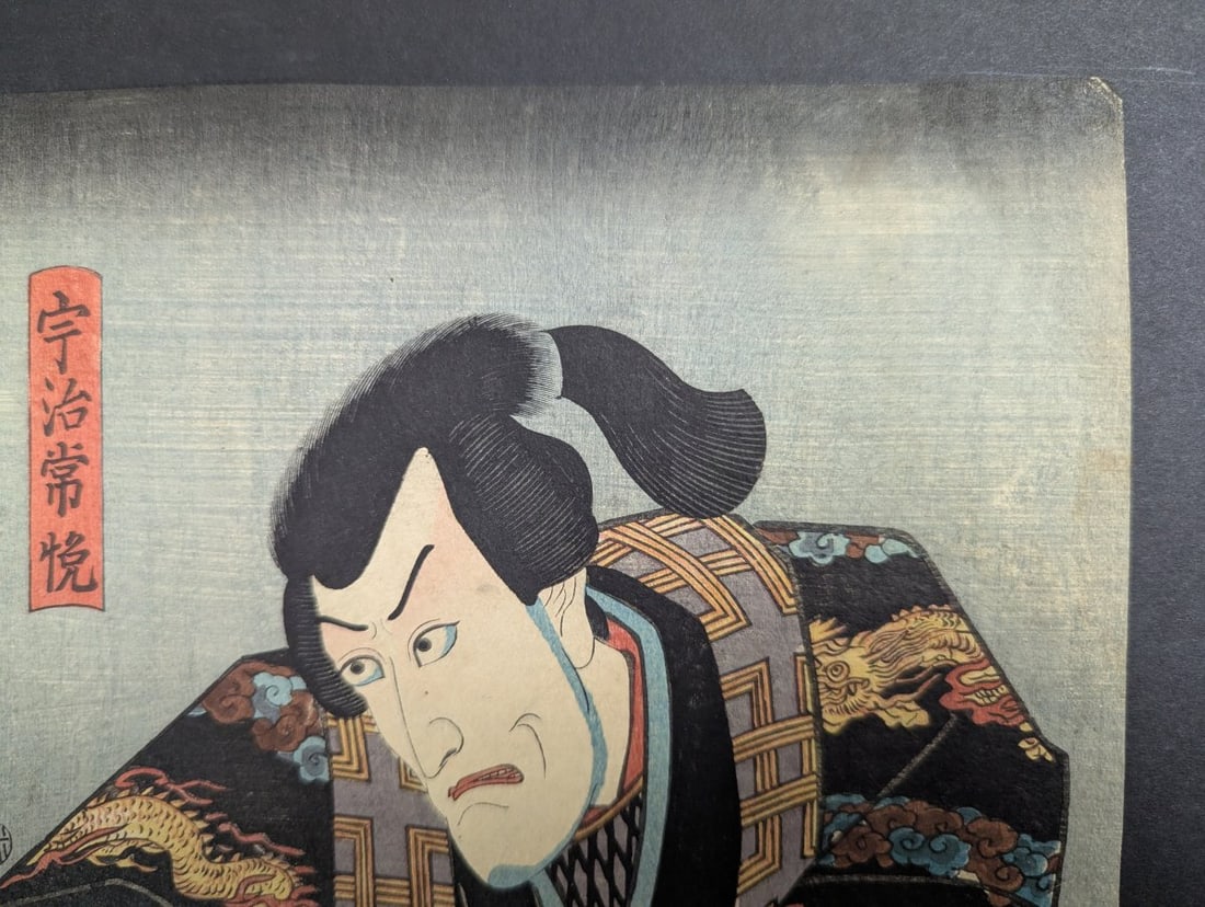 Original Utagawa Toyokuni III Japanese Woodblock Print Uji Tsuneyoshi Daughter Shinobu - 3