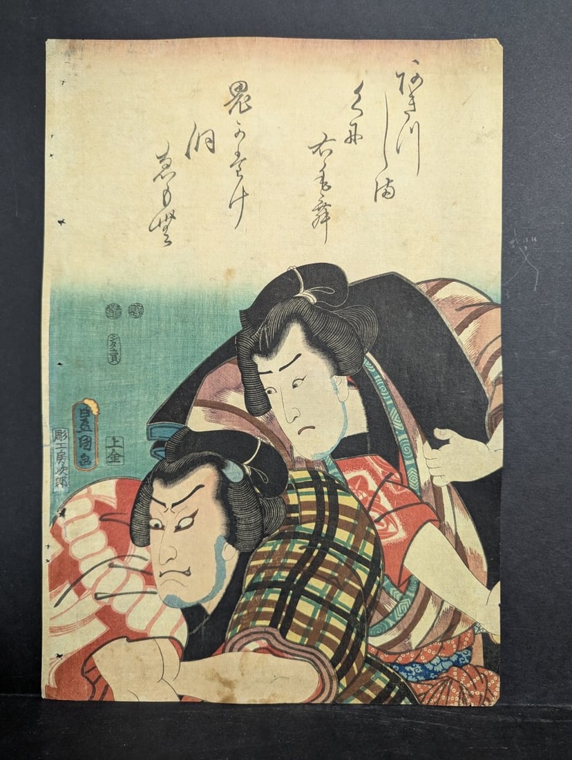 19th Century Utagawa Toyokuni III Japanese Woodblock Print Kabuki Actor Scene: **Important** Please read below description on how to avoid high shipping costs. Explore this authentic 19th-century woodblock print by Utagawa Toyokuni III, depicting a captivating Kabuki actor