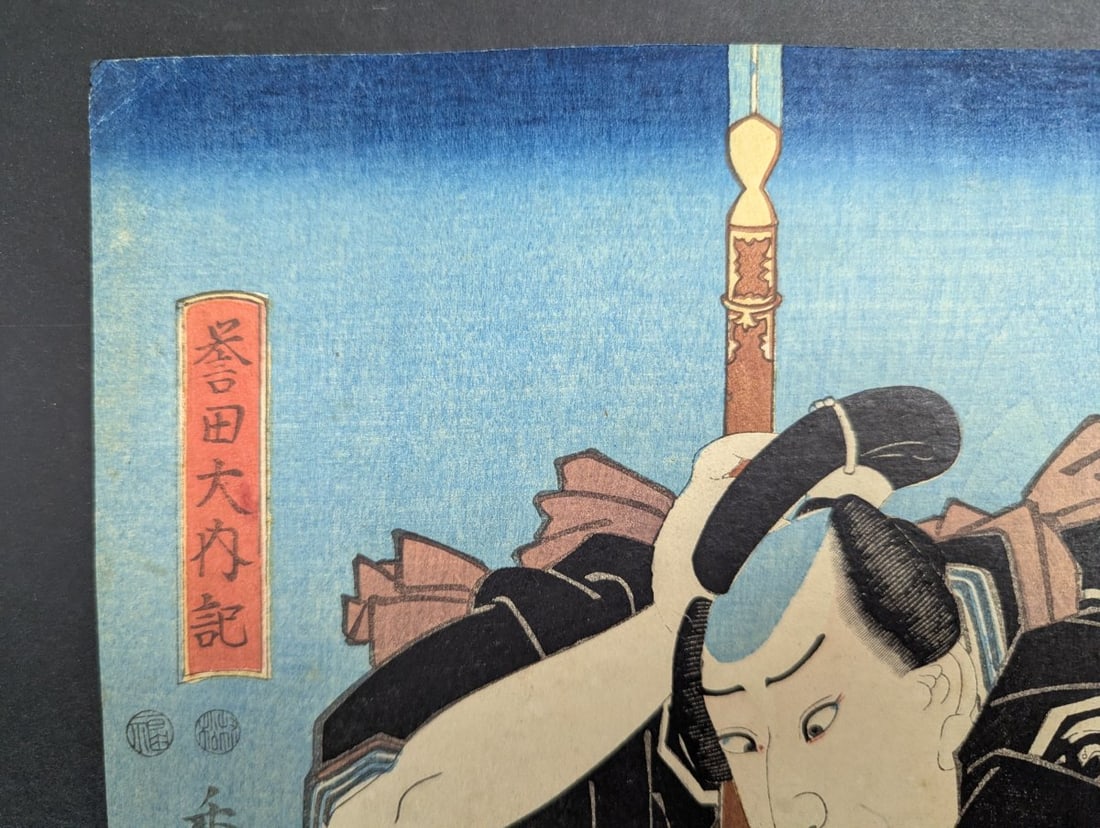Utagawa Toyokuni III Kabuki Actors Karaki Masaemon Konda Naiki 19th Century Print - 2