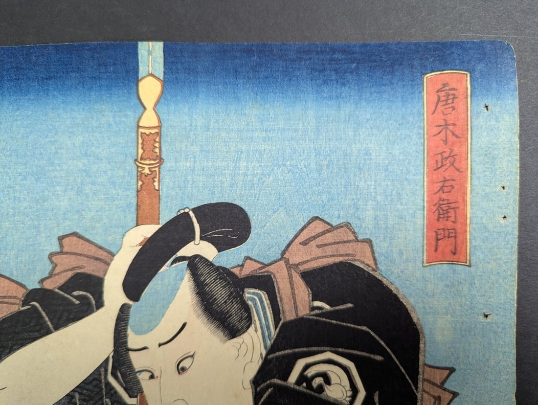 Utagawa Toyokuni III Kabuki Actors Karaki Masaemon Konda Naiki 19th Century Print - 3