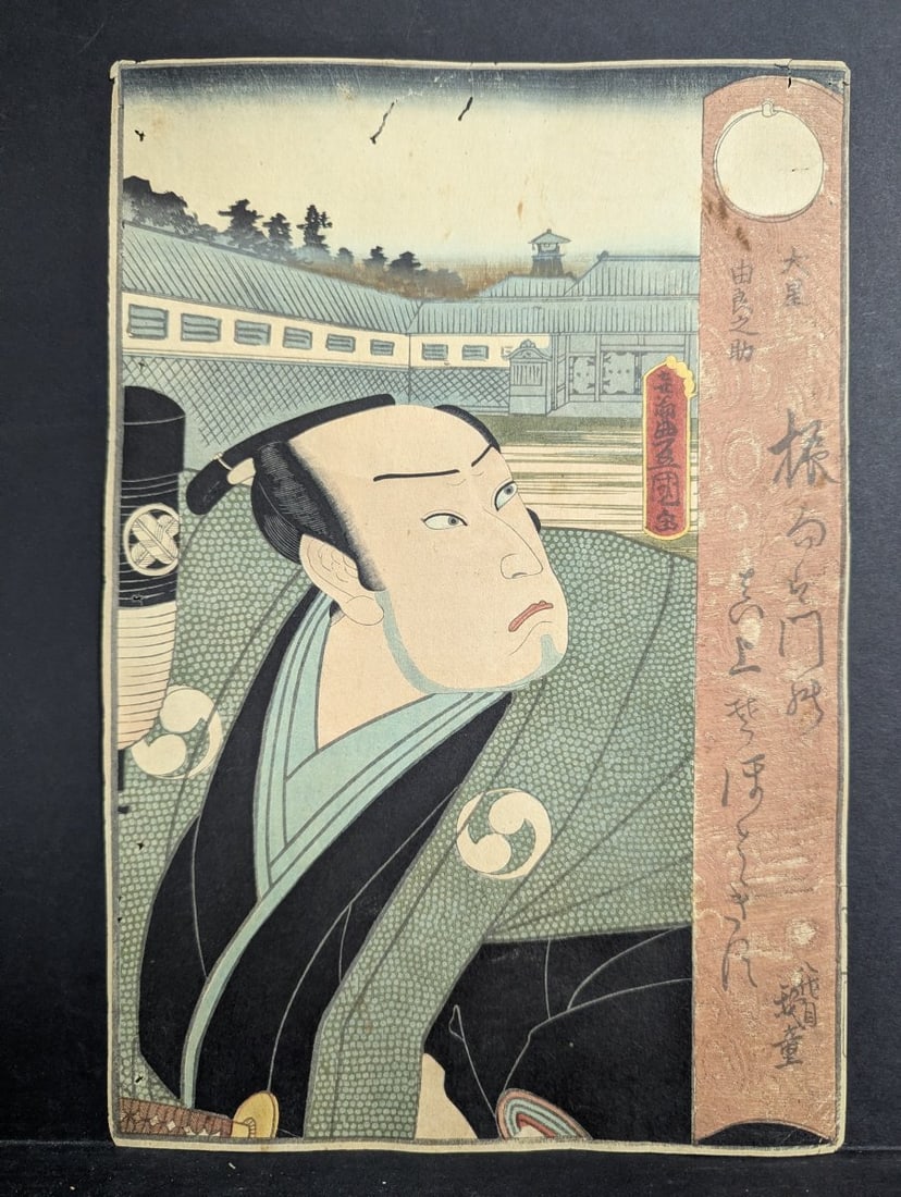 Toyokuni III Actor in Role of ÅŒboshi Yuranosuke Original 19th Century Japanese Woodblock : **Important** Please read below description on how to avoid high shipping costs. This is an original 19th-century Japanese woodblock print by the renowned artist Utagawa Kunisada, signing as Toyokuni