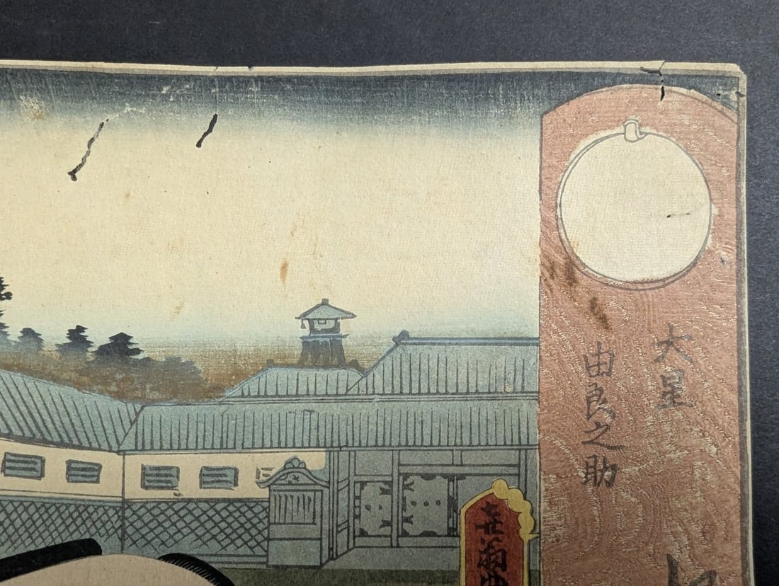 Toyokuni III Actor in Role of ÅŒboshi Yuranosuke Original 19th Century Japanese Woodblock  - 3
